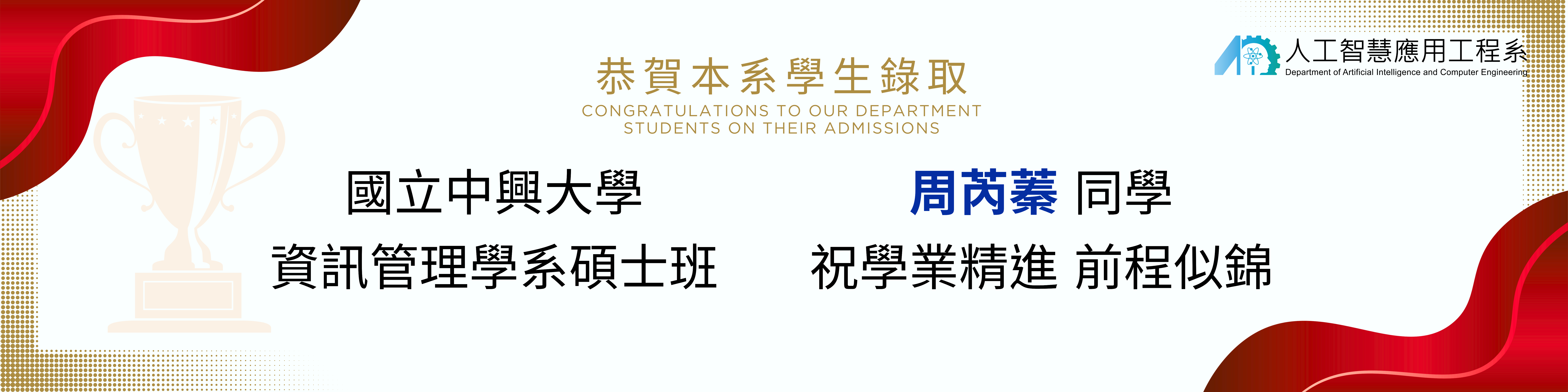 2023專題競賽第三名