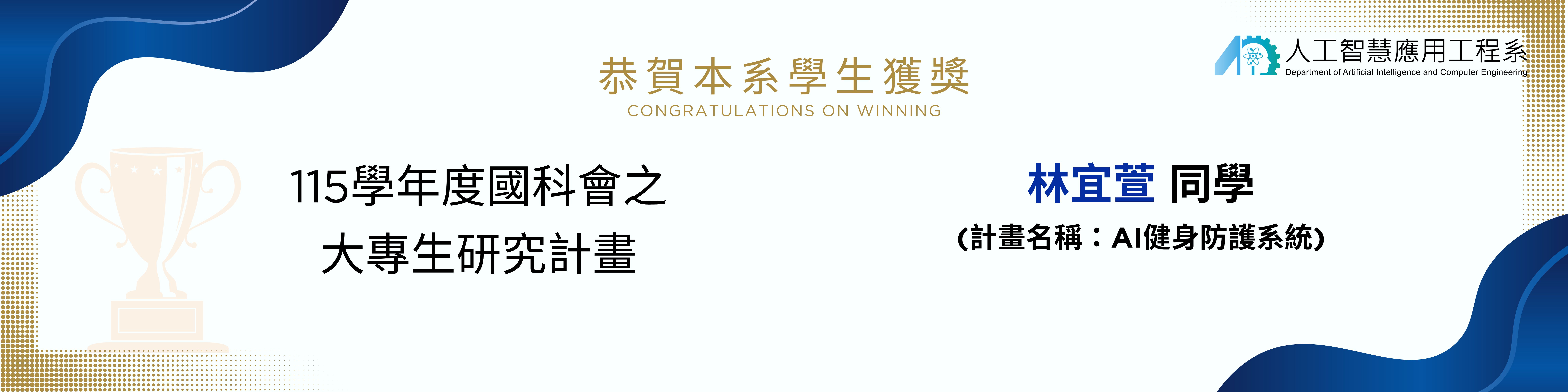學生大專生計畫