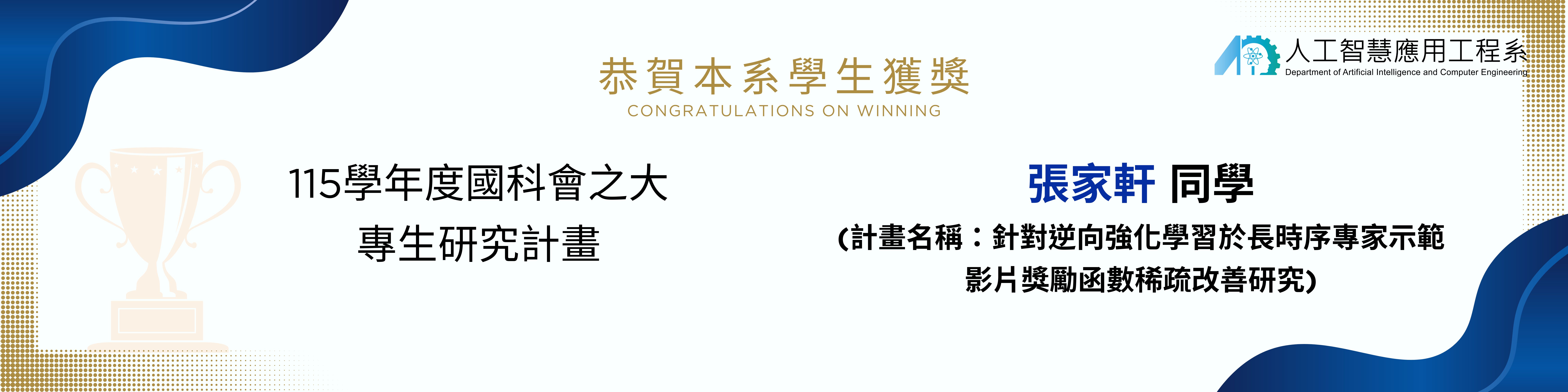 學生大專生計畫